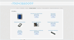 Desktop Screenshot of pcb-admin.ru