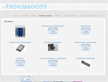 Tablet Screenshot of pcb-admin.ru